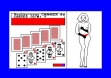 logo Roms STRIP POKER